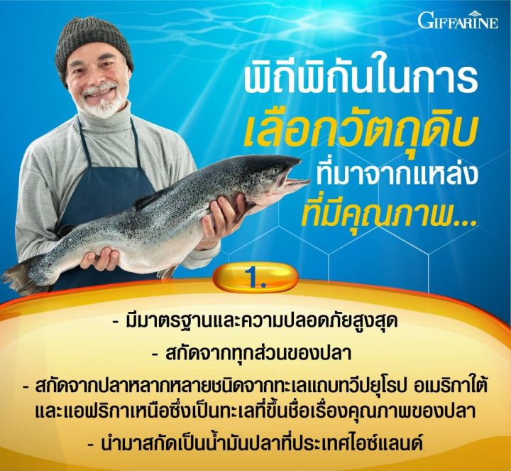 น้ำมันปลา-กิฟฟารีน-fish-oil-giffarine-บำรุงสมอง-บำรุงข้อเข่า-ขนาด-500-มิลลิกรัม-50-แคปซูล