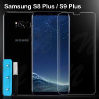 ฟิล์มกระจก นิรภัย กาวยูวี เต็มหน้าจอ ซัมซุง เอส8พลัส UV Glue Set Glass Full Cover Premium Tempered for Samsung Galaxy S8 Plus (6.2)