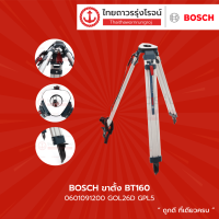 BOSCH ขาตั้ง รุ่น BT160 0601091200 GOL26D GPL5 |ชิ้น| TTR Store