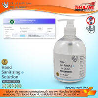 Hand Sanitizing Solution ele เจลแอลกอฮอล์ล้างมือแบบน้ำ สูตร รพ. ที่อ่อนโยน ใช้กับเด็กได้ แอลกอฮอล์ 75% ไม่แต่งสี ไม่แต่งกลิ่น ฆ่าเชื้อโรคได้ 99.99% ปริมาณ​ 500​ ml.​ / 1 ขวด