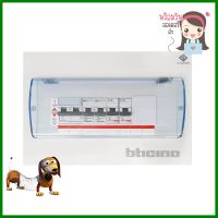 ชุดตู้คอนซูมเมอร์ยูนิต 6 ช่อง เมน 32 แอมป์ BTICINOCONSUMER UNIT + MAIN BTICINO 6-WAY 32A **บริการเก็บเงินปลายทาง**