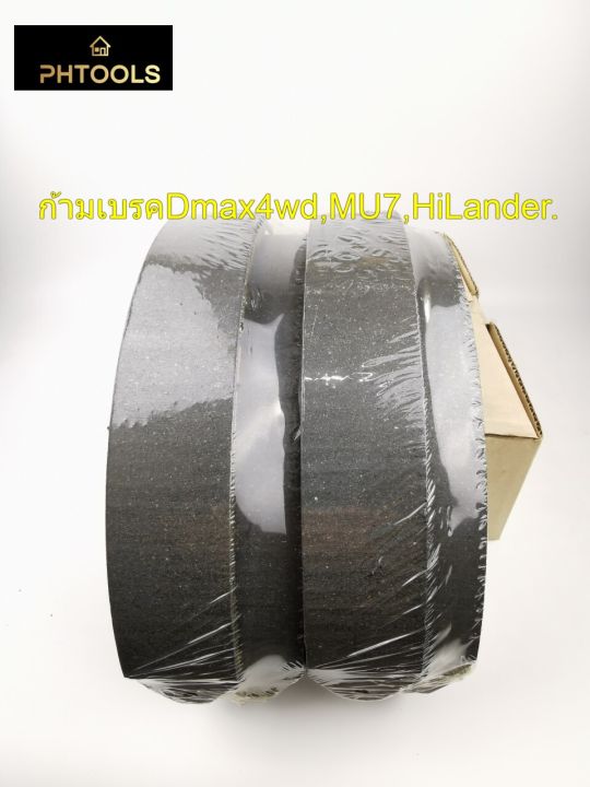 ผ้าเบรคหลัง-isuzu-d-max-4wd-mu7-hi-lander-อะไหล่แท้-รหัส587832448