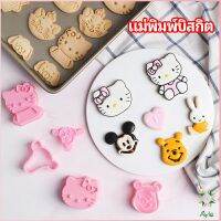 Ayla แม่พิมพ์ข้าวปั้น แม่พิมพ์อบ DIY แม่พิมพ์พุดดิ้ง biscuit mold