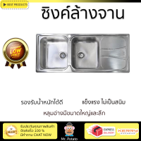 ราคาพิเศษ ซิงค์ล้างจาน อ่างล้างจาน แบบฝัง ซิงค์ฝัง 2หลุม 1ที่พัก FRANKE ZTX 621 สแตนเลส ไม่เป็นสนิม ทนต่อการกัดกร่อน ระบายน้ำได้ดี