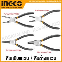 HOT** คีมหนีบแหวน / คีมถ่างแหวน 7 นิ้ว (Circlip Pliers ) คีมหนีบ คีมถ่าง ชุดคีม รุ่น HCCP011751 / HCCP011752 / HCCP011801 / HCCP011802 / HCCPS01180 ส่งด่วน คีม ล็อค คีม ปากจิ้งจก คีม ตัด สาย ไฟ คีม ปากนกแก้ว