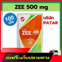 Free Delivery Zee 500mg   500 mg 100 tablets.Fast Ship from Bangkok