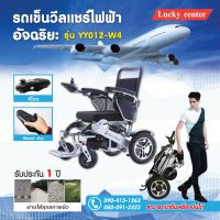 KON รถเข็นผู้ป่วย (พร้อมส่ง)รถเข็นไฟฟ้า วีลแชร์ไฟฟ้า Wheelchair     ไฟฟ้า เก้าอี้เข็นไฟฟ้า( รุ่น YY012-W5) รถเข็นวีลแชร์  รถเข็นผู้สูงอายุ