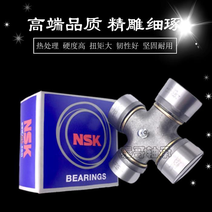 imported-iko-nsk-universal-joint-cross-shaft-bearing-30x88-32x93-coupling-bj212-bj130