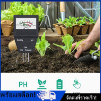 [Nimman] เครื่องตรวจดิน เครื่องวัดค่าดิน ph (Soil Analyzer ph meter npk fertilizer) 2 in 1 วัดค่าปุ๋ย NPK เครื่องวัดดิน PH วัดค่าดิน ความเป็นกรดด่าง ดินและค่าปุ๋ยรวม NPK