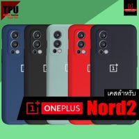 NK ส่งฟรี เคส Oneplus Nord2 :: TPU Hybr Series Super Slim Case อุปกรณ์เสริมมือถือ