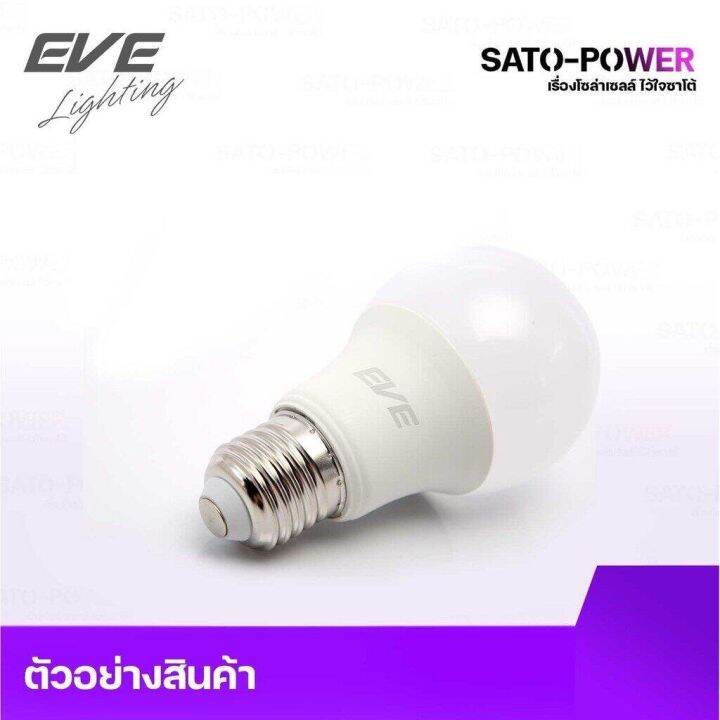 หลอดไฟแอลอีดี-อีฟ-ไลท์ติ้ง-led-รุ่น-a60-7w-e27-daylight-6500-led-bulb-eve-lighting-หลอดไฟประหยัดพลังงาน