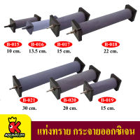 หัวทรายทรงกระบอก B-015/B-016/B-017/B-018/B-019/B-020/B-021 ผลิตจากวัสดุคุณภาพสูง ทน กรด ด่างได้ดี