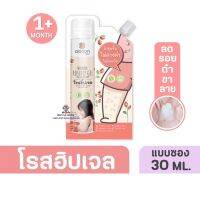 P0026 โรสฮิปเจล บำรุงผิวขนาด 195 ml. ใช้ได้ทั้งครอบครัว ทาได้ทั้งหน้าและตัว ใช้ได้นาน ลดรอยดำ"ลดจุดด่างดำ