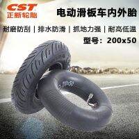 Is new tyres 200 x50 tyre electric scooter 190 x50 tube inner tues 8 walking in the car to go tire