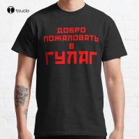 Dobro Pozhalovat V Gulag  Classic T Shirt Cotton Tee Shirt Unisex Custom Aldult Teen Unisex Digital Printing Tee Shirt Cotton XS-6XL