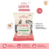 ⭐5.0 | Pramy Supreme อาหารเม็ดแมว สำหรัลูกแมวและแมวโต ขนาด 1kg สินค้าใหม่เข้าสู่ตลาด