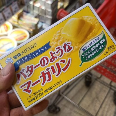 อาหารนำเข้า🌀 Japanese Butterno Yuna Margarine Margarine Fuji Snow Butter No Youna Margarine 200g