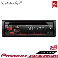 (ขายดี ถูกกว่า100%)PIONEER DEH-S1250UB วิทยุติดรถยนต์ เครื่องเสียงรถ 1DIN มีรีโมทเล่น CD MP3 USB AUX FM AM