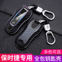 【cw】 Suitable for New Porsche macan Parra Meira panamera911 718 Key Case Cover ！