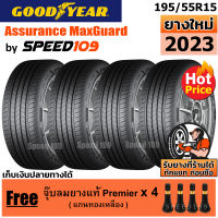 GOODYEAR ยางรถยนต์ ขอบ 15 ขนาด 195/55R15 รุ่น Assurance MaxGuard - 4 เส้น (ปี 2023)