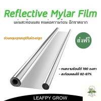 [ready stock][ส่งฟรี] แผ่นฟิล์มสะท้อนแสงในห้องปลูก High Reflective Film 2Milมีบริการเก็บเงินปลายทาง