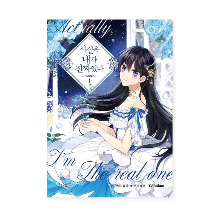 I Am The Real One 13 Fantasy Romance Comic Books Korean Webtoon Manhwa Lazada PH