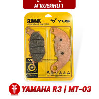 { FAKIE } ผ้าเบรคหน้า รุ่น YAMAHA R3 MT03 ยี่ห้อ YUS ผ้าเบรค มาตรฐานยุโรป เนื้อเซรามิก ผสมเส้นใยทองแดง ทนความร้อน ลดเสียงดัง เบรคไม่ลื่น