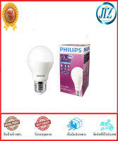 (((รับรองคุณภาพ))) หลอดไฟ LED PHILIPS A60 COOL DAYLIGHT 19W E27 หลอดไฟLED หลอดไฟแอลอีดี ช่วยประหยัดพลังงาน ประหยัดไฟ 25% อายุการใช้งาน 25,000 ชม.ของแท้ 100%