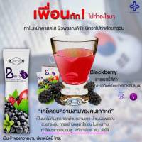 เบอร์รี่ เอส Berry S  ดีท็อกซ์ Detox ล้างสารพิษในร่างกาย เลือดสะอาด ขับถ่ายดี