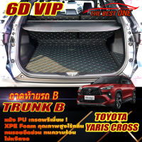 Toyota Yaris Cross HEV 2023-รุ่นปัจจุบัน Trunk B (เฉพาะท้ายรถแบบB) ถาดท้ายรถ Yaris Cross HEV 2023-รุ่นปัจจุบัน พรม6D VIP The Best One Auto