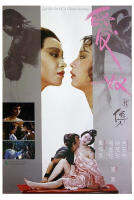 Lust For Love Of A Chi Courtesan [Ai nu xin zhuan] (1984) รักต้องเชือด (เสียง ไทย/จีน | ซับ จีน/อังกฤษ (ซับ ฝัง)) DVD