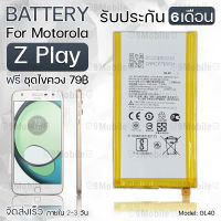 รับประกัน 6 เดือน - แบตเตอรี่ Motorola Moto Z Play พร้อมอุปกรณ์ ไขควง สำหรับเปลี่ยน โมโตโรลา - Battery Motorola Moto Z Play 3300mAh GL40