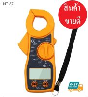 MT-87 Clamp Meter digital คลิป แอมป์ mt87 พร้อมส่ง