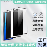 เหมาะสำหรับ Huawei Matex2ป้องกันการแอบดูฟิล์มกันรอยกันกระแทก Mate X3ความละเอียดสูงโทรศัพท์มือถือพับหน้าจอ XS ฟิล์มกันรอยกันกระแทก Matexs2 MarshMageegDyMvP