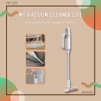 [รับประกัน 6 เดือน] เครื่องดูดฝุ่น ดูดฝุ่นมือถือ Mi Vacuum Cleaner Light เครื่องดูดฝุ่นไร้สายดีไซน์โฉบเฉี่ยว **ของแท้**