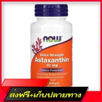 Fast and Free Shipping Now Foods, Astaxanthin, Extra Strength, 10 mg, 60 Softgels Ship from Bangkok