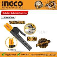 INGCO คีมจับอ้อก 500A WAH5008