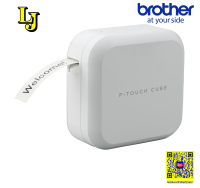 Printer Brother PT-P710BT Cube เครื่องพิมพ์ฉลากขนาดเล็ก เชื่อมต่อ ออกแบบผ่านสมาร์ทโฟนและคอมพิวเตอร์, ของแท้ ออกใบกำกับภาษีได้