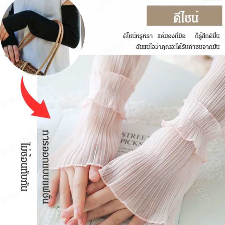 luoaa01-แขนถุงกันแดดหญิงใส่ขับรถเน็ตชีสมือถือไหมพรมบางเส้นเล็กผ้าไหมสีขาว