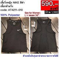 AT4211-010 เสื้อวิ่งหญิง NIKE สีดำ ด้านหลังเป็นรุ่นตาข่ายระบายอากาศได้ดี