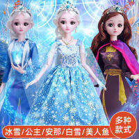 60 CM Yang Tongle Barbie Set กล่องของขวัญขนาดใหญ่ Frozen Princess Aisha ของเล่นเด็กผู้หญิง