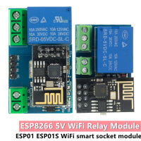 ESP8266 ESP-01 ESP-01S โมดูลรีเลย์ 5V WiFi กิจกรรมสมาร์ทโฮมรีโมทคอนโทรลสวิตช์โทรศัพท์ APP ไร้สายโมดูล WIFI สำหรับ ARDUINO-yrumrudang