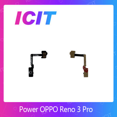OPPO Reno 3 PRO อะไหล่แพรสวิตช์ ปิดเปิด Power on-off แพรปิดเปิดเครื่องพร้อมเพิ่ม-ลดเสียง(ได้1ชิ้นค่ะ) สินค้ามีของพร้อมส่ง ICIT 2020
