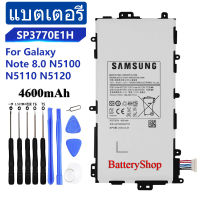 แบตซัมซุงnote8 ของแท้ 100% แบตเตอรี่ Samsung Galaxy Note 8.0 N5100 N5120 N5110 ของแท้แท็บเล็ตแบตเตอรี่ SP3770E1H 4600MAh ประกัน3 เดือน