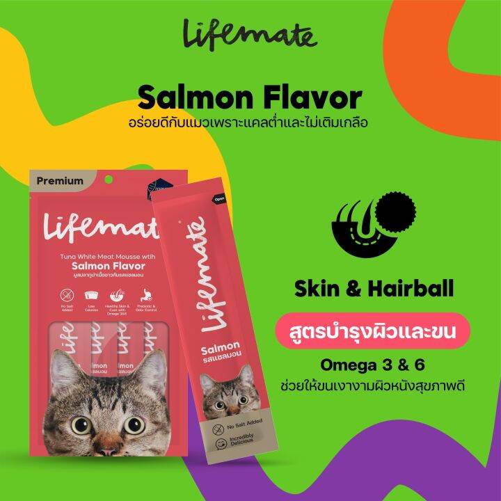 lifemate-ไลฟ์เมต-ขนมแมวเลียเพื่อสุขภาพ-ให้ได้บ่อยอร่อย-ไตไม่พัง-แคลต่ำ-x5-แพ็ก