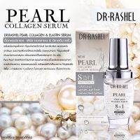 Dr.Rashel Pearl Collagen Elastin Serum 8in1 Face Serum เซรั่มบำรุงผิวหน้าสูตรไข่มุกคอลลาเจนเพื่อผิวหน้ากระจ่างใสแลดูอ่อนกว่าวัย