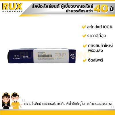 ไส้กรองอากาศ HYUNDAI H-1 ฮุนได (281134H000) แท้