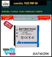 Bat camera (แบตกล้อง)  FUJI  FNP-50  สำหรับกล้อง  F50fd F60fd F70 F75 f100 F200 มั่นใจประกัน 1ปี