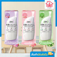 ST. Chicken Automatic Deodorizing Aroma Spray สเปรย์ปรับอากาศกลิ่นไก่อัตโนมัติ 39ml