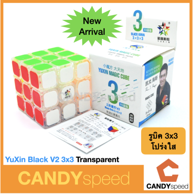 YuXin Black Kylin V2 3x3 | รูบิค 3x3 Rubik Cube